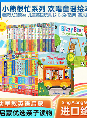 Sing Along With Me欢唱童谣Bizzy Bear小熊很忙系列bizzybear英文绘本幼儿纸板书机关书儿童英语玩具书启蒙认知读物