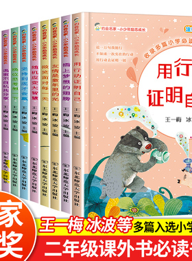 一二年级必读课外书注音版 约会名家中国获奖儿童文学系列老师推荐二三年级小学生课外阅读书籍带拼音的儿童故事书6岁以上儿童读物