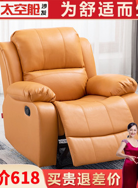 头等太空舱沙发科技布艺单人摇电动美甲按摩懒人多功能椅客厅真皮
