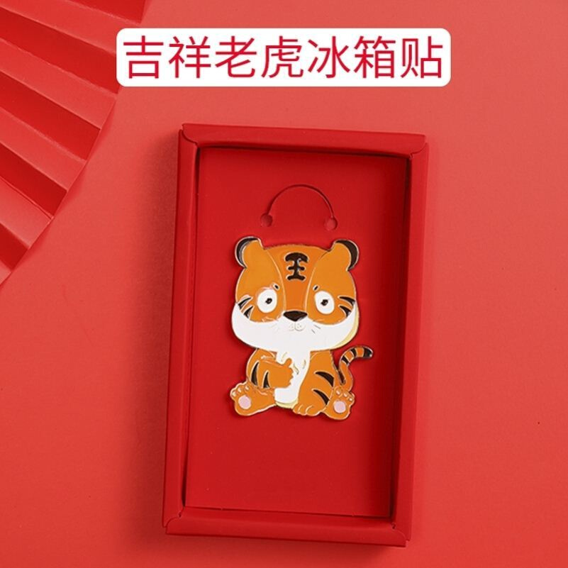 新品虎年冰箱贴磁贴网红新年春节装饰品家居卡通可爱2022用品中国
