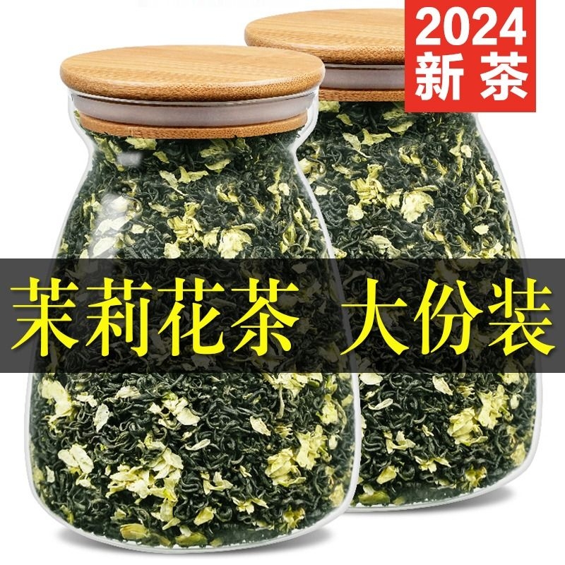 四川茉莉花茶2024新茶一级浓香型花毛峰飘雪茶叶500g绿茶袋装