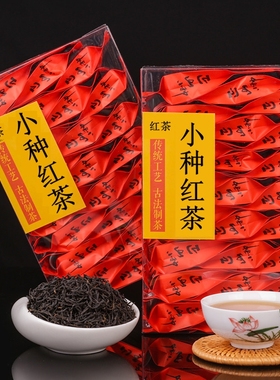 新茶试喝福建红茶正山小种袋装盒装香味浓香型茶叶奶茶专用小包装
