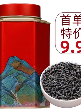 2024新茶正山小种红茶武夷山养胃茶叶非特级浓香型红茶散茶罐装