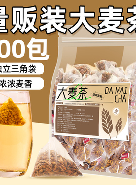 大麦茶茶包正品官方旗舰店日本饭店专用不特独立包装级浓香型茶叶