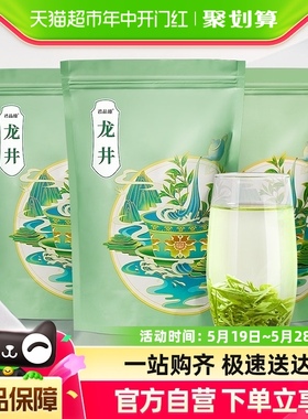 发1.5斤 绿茶茶叶2024新茶正宗龙井茶雨前浓香型春茶自己喝750g