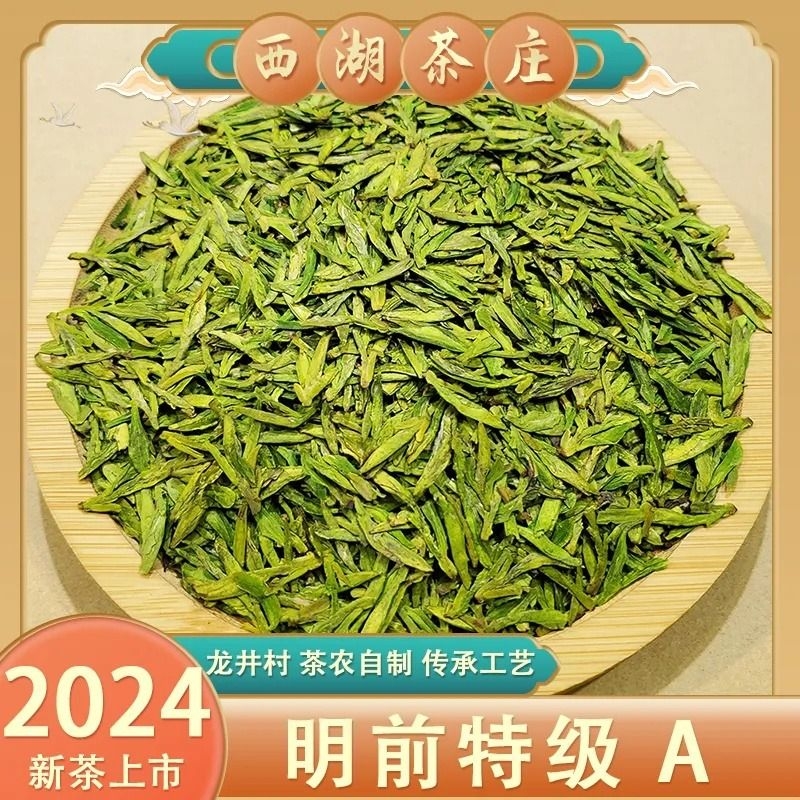2024新茶西湖茶叶正宗雨前龙井茶50g罐装绿茶春茶官方明前炒青