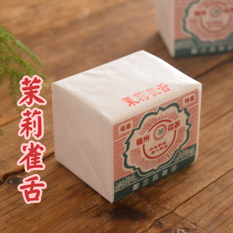 福建茉莉雀舌毫花茶烘青绿茶叶福州茶庄传统纸包冷泡茶浓香型50克