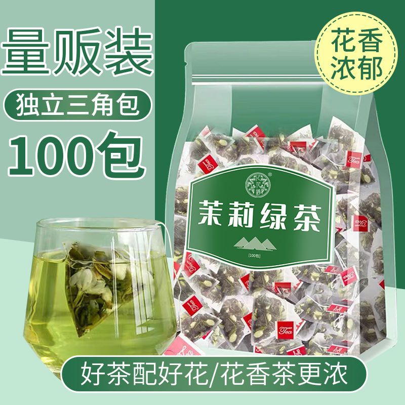 茉莉花茶绿茶叶新茶浓香型冷泡茶水果茶2023新花茶养生茶包冲泡