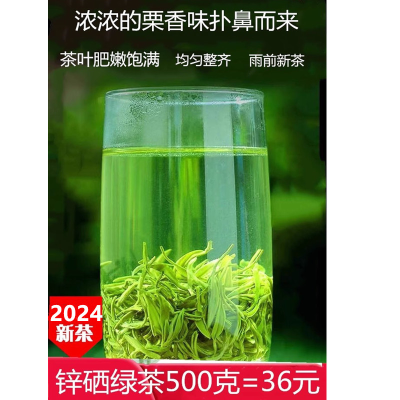 一斤2024新茶贵州绿茶贵芯富锌富硒茶高山浓茶栗香碧螺春茶500g克