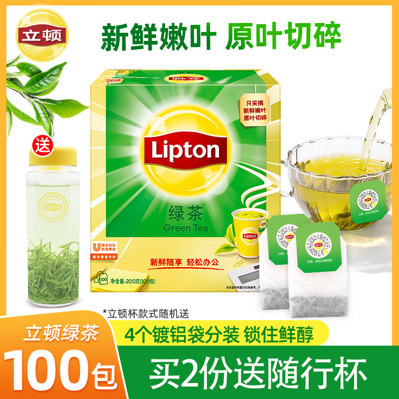 Lipton立顿茶包绿茶包冲泡传统绿茶新鲜香醇绿茶茶叶袋泡茶100包
