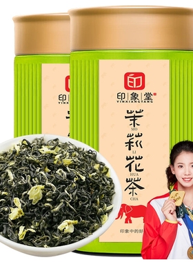 茉莉花茶2024新茶特级绿茶原料浓香型茶叶自己喝官方旗舰店