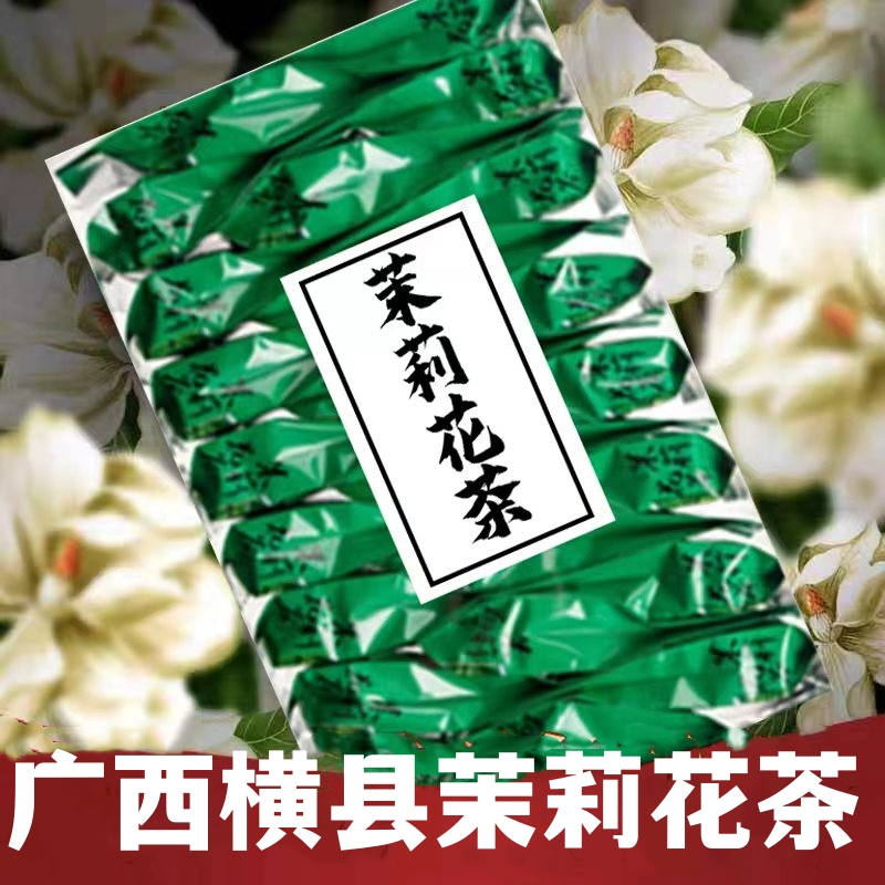 【实惠茉莉花茶30包】广西茉莉花茶正宗茶浓香型新茶叶