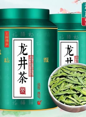 2024明前龙井绿茶正宗杭州豆香型头采嫩芽浓香型龙井新茶茶叶罐装