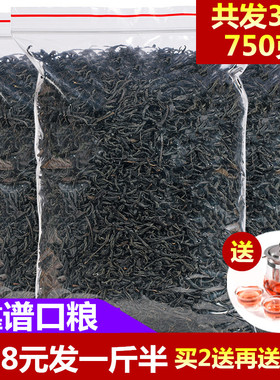 【发1.5斤】2024年新茶正山小种红茶茶叶散装浓香型小种袋装500克