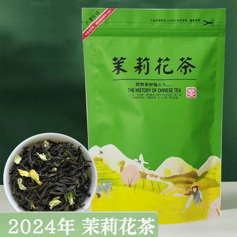 茉莉花茶2024新茶特级浓香型横县茶叶自己喝绿茶