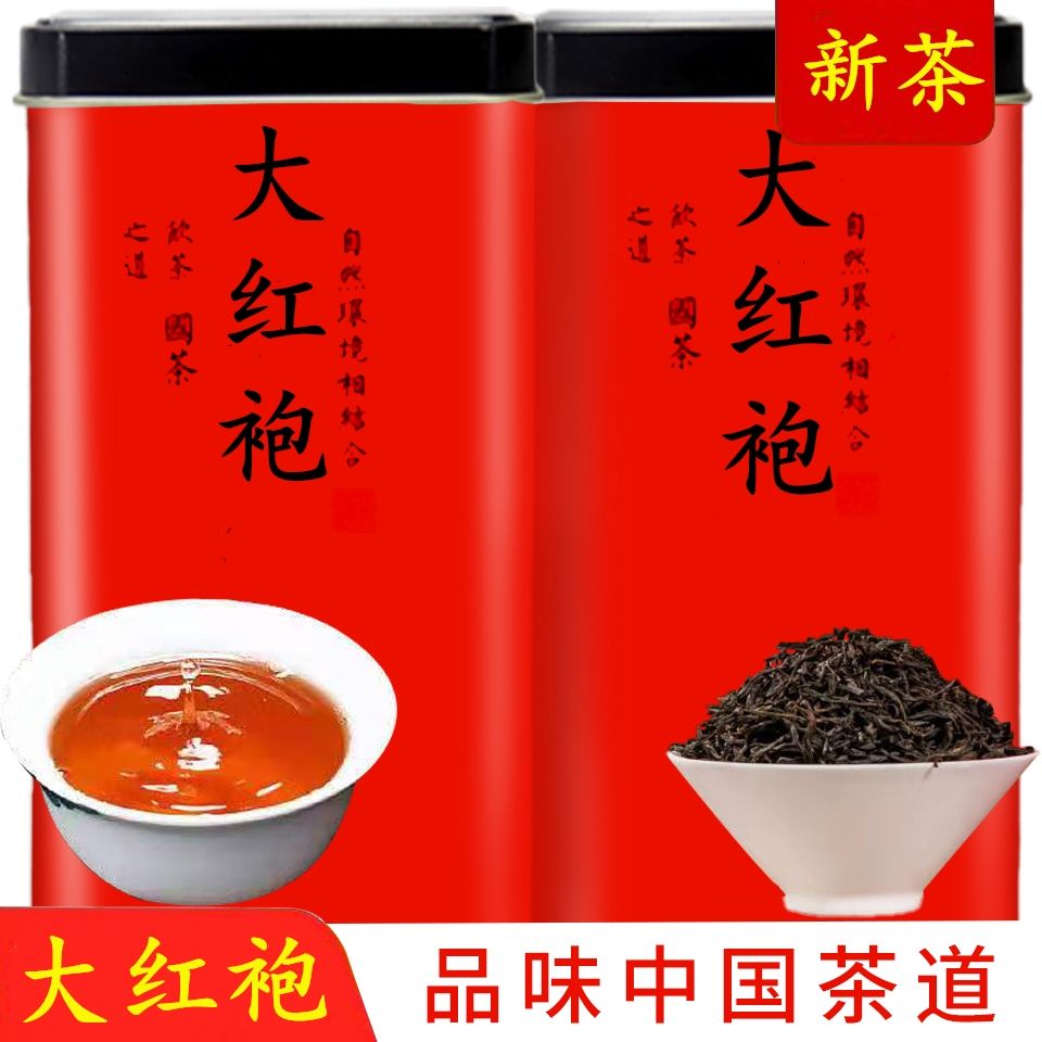 【铁罐装 250克】大红袍茶叶浓香型2023新茶肉桂乌龙茶网红爆款