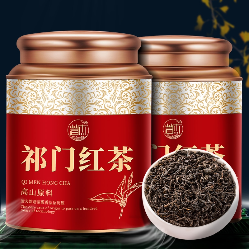 祁门红茶茶叶2024春茶正宗安徽特级高山浓香型罐装礼盒500g