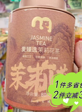 【麦德龙】麦臻选茉莉花茶80g罐装茶叶送礼自用烘青春茶传统绿茶