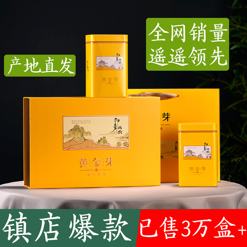 茶二叔2024年正宗安吉黄金芽250g茶叶送礼盒装新茶白茶特级黄金牙