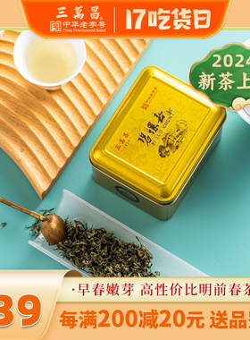 [2024新茶现货]三万昌洞庭碧螺春明前特级绿茶正宗苏州花果香茶叶