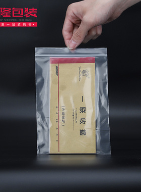 自封袋食品袋密封袋子加厚pe透明小号塑料袋 茶叶零食袋子13*19cm