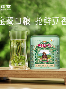中茶龙井绿茶2024春茶新茶采茶集特级龙井绿茶散茶罐装100g茶叶