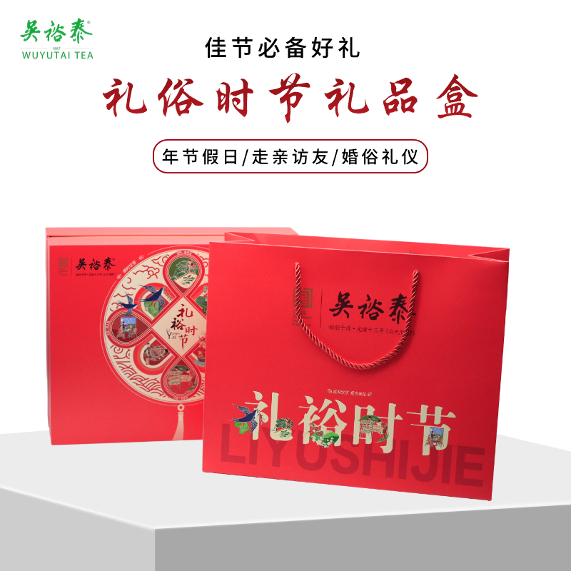 北京吴裕泰茉莉花茶叶 礼裕时节礼盒加500克散装茶叶搭配  包邮