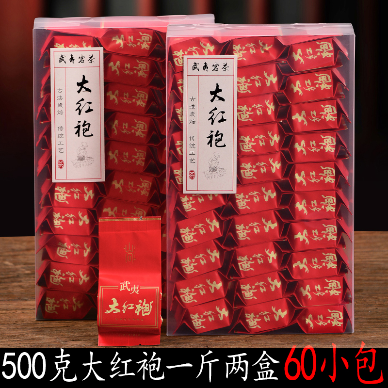 买1送1武夷岩茶小包装大红袍茶叶礼盒盒装炭焙浓香乌龙茶春茶肉桂