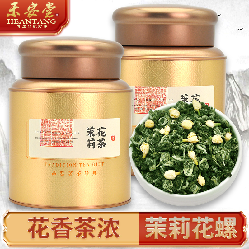 禾安堂茶叶自己喝2024新茶茉莉花茶浓香型特级绿茶官方正品旗舰店
