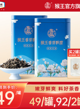 中茶猴王茉莉花茶2023年特级浓香型茶叶香芽茉莉飘雪125g冷泡茶