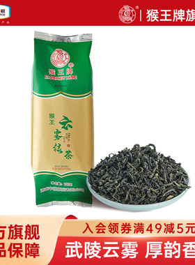 中茶猴王高山云雾绿茶100g茶叶绿茶2023年新茶浓香型特级散装
