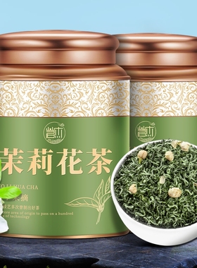 茉莉花茶2024新茶春茶浓香型特级茉莉飘雪绿茶礼盒500g茶叶送礼