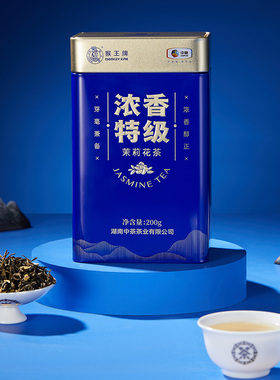 中茶猴王牌浓香特级茉莉花茶罐装200g散茶口粮茶 中粮茶叶