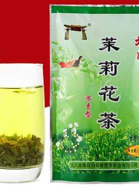 北川茉莉花茶茶叶 四川绵阳特产特级浓香型花茶绿茶100g/250g袋装