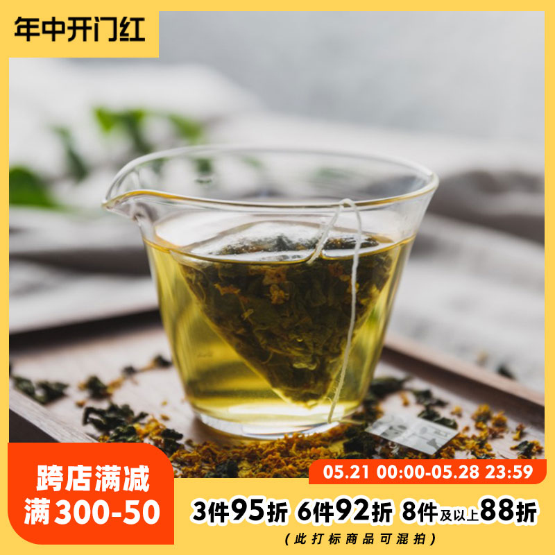 于洛先生桂花乌龙纯茶可冷热泡水品茶师秋冬推荐袋泡茶养生茶叶包