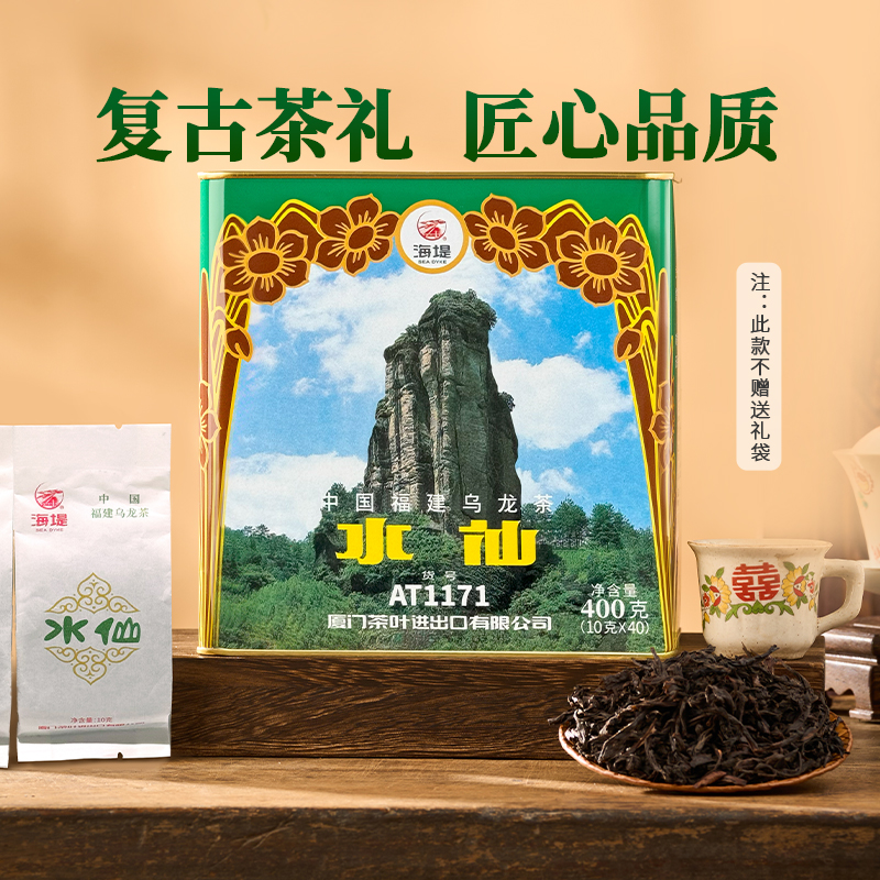 中茶海堤茶叶旗舰店 AT1171水仙茶岩茶乌龙茶 400克/40泡足火型