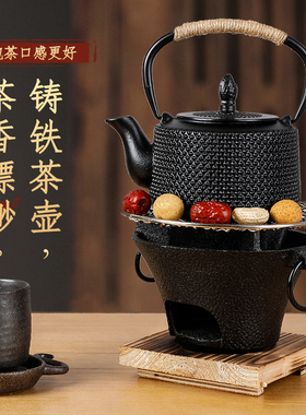 铸铁茶壶生铁壶烧水泡茶电陶炉专用日式围炉煮茶器家用养生壶茶具