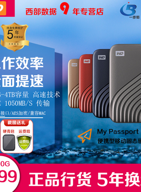 WD/西部数据固态移动硬盘500G Type-C MyPassportSSD加密手机高速