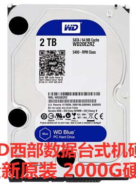 全新WD20EZRZ西部数据蓝盘3.5寸2T台式机电脑硬盘机械CMR/PMR垂直