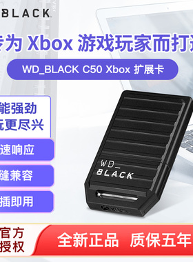 西部数据C50 1T移动固态扩展卡Xbox Series XS专用外接游戏存储