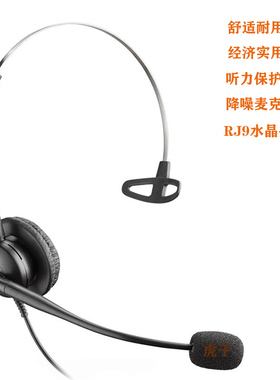 缤特力SP7头戴式降噪单耳客服专用电销RJ9水晶头直连桌面电话耳机