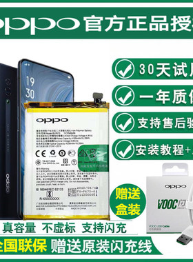 OPPO Reno原装电池R9 R11 R11S R15 R17 R11Plus手机电池A3 A5 A7