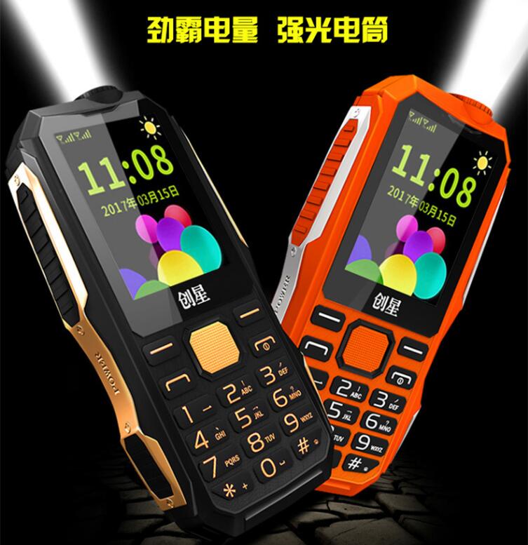 创星（手机） S1直板军工三防移动版电信老人手机老年机超长待机