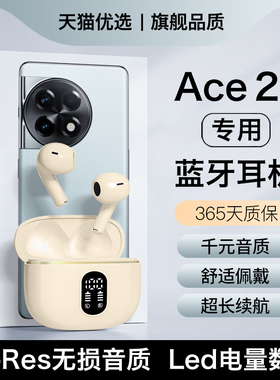 HANG适用一加ace2蓝牙耳机ace2pro无线专用二ace2v的oppo原装手机