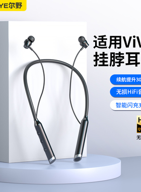 超长续航蓝牙耳机适用vivo华为小米无线颈挂脖式2024新款运动跑步