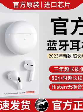 【小杨哥推荐】2023新款真无线蓝牙耳机官方原装正品超长续航运动