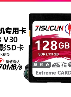 高速128g存储卡64g相机sd卡内存卡储存卡32g数码相机卡单反电脑