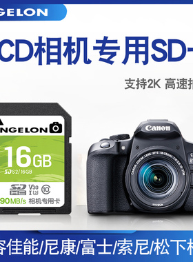 鹰格龙ccd高速相机内存卡16g内存储sd适用于佳能尼康富士索尼松下机相机储存cd大卡4g8g32g64g数码照相机sdhc