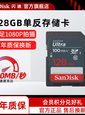 sandisk闪迪至尊高速SD存储卡128g 数码单反相机高清内存卡SD储存