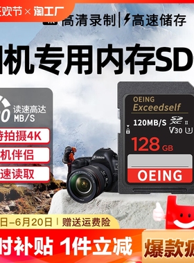 佳能相机内存sd卡128g高速带读卡器CCD数码单反储存卡专用存储卡